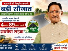 मुख्यमंत्री विष्णुदेव साय की बड़ी सौगात: बनगाँव आश्रम चौक से मुड़ाटोली तक बनेगी 4.89 करोड़ रुपये की सड़क