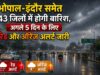 एमपी में भारी बारिश का दौर जारी, 43 जिलों के लिए 5 दिन का रेड-ऑरेंज अलर्ट