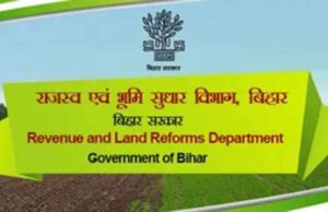 बिहार राजस्व अदालतों में नई व्यवस्था लागू, ऑनलाइन दस्तावेजों से ही होगी सुनवाई
