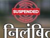 छत्तीसगढ़ में CM हेल्पलाइन का असर, सड़क निर्माण में गड़बड़ी पर पंचायत सचिव सस्पेंड