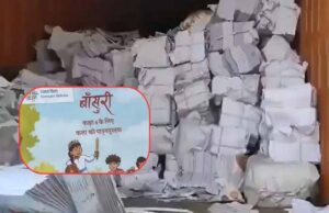 सरकारी पुस्तकों की कबाड़ में बिक्री पड़ी भारी, दुर्ग में प्रधान पाठक पर निलंबन की कार्रवाई