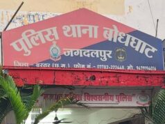 Bastar News: गृह मंत्रालय की रैंकिंग में बोधघाट थाने को मिला प्रदेश में पहला स्थान