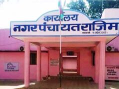 छत्तीसगढ़: राजिम नगर पालिका के गठन को मंजूरी, डिप्टी CM साव ने बताई बड़ी उपलब्धि