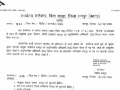 रायपुर: मुकेश कोठारी को तिल्दा-नेवरा SDM की जिम्मेदारी, आशुतोष देवांगन बने प्रोटोकॉल अधिकारी