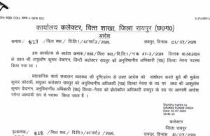 रायपुर: मुकेश कोठारी को तिल्दा-नेवरा SDM की जिम्मेदारी, आशुतोष देवांगन बने प्रोटोकॉल अधिकारी