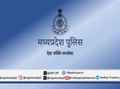 अब पुलिस कर्मियों के अवकाश होंगे पूरी तरह ऑनलाइन स्वीकृत