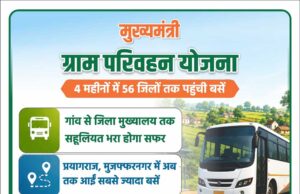योगी सरकार ने 56 जिलों में 215 बसों का संचालन किया शुरू, योजना का तेजी से बढ़ रहा दायरा