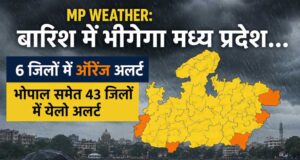प्रदेश में झमाझम बारिश के आसार, 6 जिलों में ऑरेंज अलर्ट, 43 जिलों में येलो चेतावनी जारी