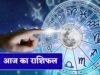 31 जुलाई 2026 का राशिफल: मेष से मीन तक सभी 12 राशियों का हाल, किस पर बरसेगी किस्मत और किसे मिलेगी चेतावनी