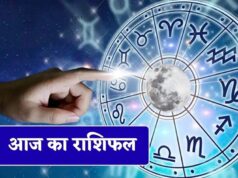 31 जुलाई 2026 का राशिफल: मेष से मीन तक सभी 12 राशियों का हाल, किस पर बरसेगी किस्मत और किसे मिलेगी चेतावनी