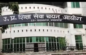 लिखित परीक्षा और अभिलेख परीक्षण के आधार पर तैयार हुई चयन सूची