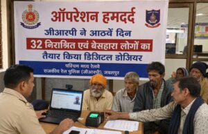 एक सप्ताह में 270 लोगों की पहचान, पुनर्वास एवं परिजनों से मिलाने की दिशा में प्रभावी पहल