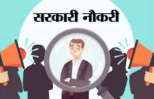 राजस्थान की 59 हजार भर्तियों पर हाई लेवल समीक्षा, मुख्य सचिव ने मांगी प्रगति रिपोर्ट