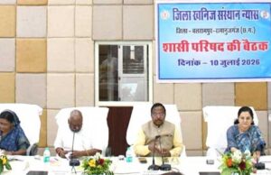 डीएमएफ की बैठक में पर्यटन आधारित रोजगार पर जोर