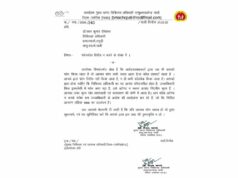 ड्यूटी में लापरवाही पड़ी भारी! फोन नहीं उठाने वाले डॉक्टर पर BMO का एक्शन, जारी हुआ नोटिस