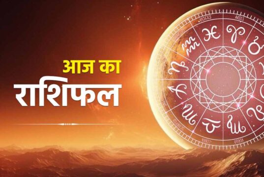 Aaj Ka Rashifal 14 July 2026: किस राशि के लिए शुभ रहेगा मंगलवार, किसे बरतनी होगी सावधानी?