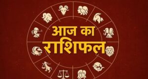 Aaj Ka Rashifal 7 July 2026: मंगलवार को किस राशि की चमकेगी किस्मत? पढ़ें मेष से मीन तक का पूरा राशिफल