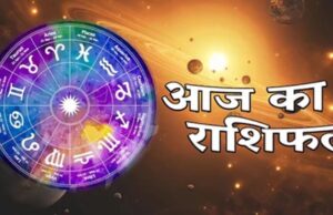 Aaj Ka Rashifal 25 July 2026: 12 राशियों के लिए कैसा रहेगा शनिवार, किसे मिलेगा लाभ और किसे बरतनी होगी सावधानी