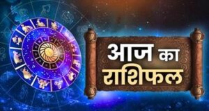 आज का राशिफल 23 जुलाई 2026: इन राशियों पर बरसेगी किस्मत, कुछ लोगों को बरतनी होगी सतर्कता