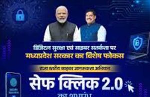 मध्यप्रदेश पुलिस की सभी इकाइयों में नवाचारपूर्ण गतिविधियों के माध्यम से नागरिकों को किया जा रहा जागरूक, डिजिटल सुरक्षा को बनाया जा रहा जनआंदोलन