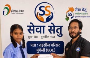 सेवा सेतु के माध्यम से राजेश्वरी को दो दिन में मिला आय प्रमाण पत्र