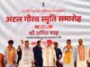 अटल गौरव समारोह में अमित शाह का बड़ा बयान, राजस्थान को मिली 5659 करोड़ की विकास सौगात