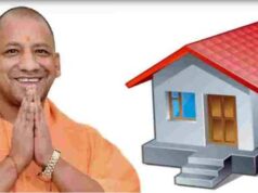 मुख्यमंत्री आवास योजना: कौन ले सकता है लाभ, कितनी मिलेगी रकम और आवेदन का तरीका जानें