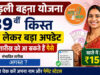 लाड़ली बहनों को जल्द मिलेंगे ₹1500! 39वीं किस्त की तारीख पर आया नया अपडेट, जानें कब आएगा पैसा