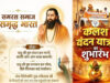 18 अगस्त को रविंद्र भवन में राज्य स्तरीय कार्यक्रम, गुरु रविदास समरसता यात्रा का होगा आगाज