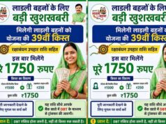 लाड़ली बहनों को रक्षाबंधन का तोहफा! ₹1,500 के साथ मिलेंगे ₹250 अतिरिक्त, ऐसे चेक करें लिस्ट में नाम