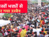 वीकेंड पर महाकाल मंदिर में भक्तों का सैलाब, 3 अगस्त को पहली सवारी को लेकर तैयारियां तेज