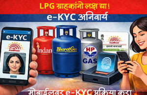 LPG e-KYC की आखिरी तारीख 16 अगस्त! KYC नहीं कराने पर मिलेगा सिलेंडर या नहीं? पढ़ें पूरा नियम