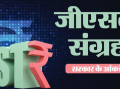GST कलेक्शन ने बनाया नया रिकॉर्ड, जुलाई में ₹2.11 लाख करोड़ की वसूली; 15.4% की शानदार बढ़त