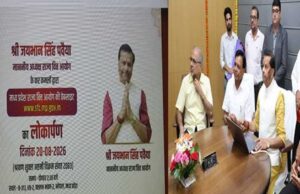 राज्य वित्त आयोग की नई वेबसाइट लॉन्च! उप मुख्यमंत्री देवड़ा की उपस्थिति में अध्यक्ष पवैया ने किया लोकार्पण