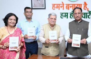 जशपुर की विशिष्ट पहचान और विकास की संभावनाओं को देश-दुनिया के सामने लाने में उपयोगी सिद्ध होगा प्रकाशन : मुख्यमंत्री विष्णुदेव साय