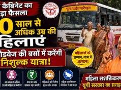 यूपी की 60+ महिलाओं को बड़ी सौगात, रोडवेज बसों में कर सकेंगी मुफ्त सफर