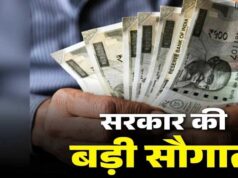 एमबीबीएस-बीडीएस इंटर्न्स को बड़ी सौगात, भत्ता 12 हजार से बढ़ाकर 25 हजार रुपये