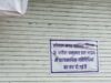 सीलिंग और नोटिस कार्रवाई के खिलाफ भोपाल के व्यापारी फिर मैदान में, मिंटो हॉल में जुटेंगे