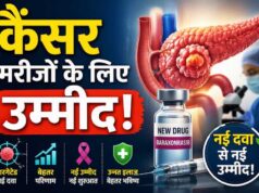 पैंक्रियाटिक कैंसर मरीजों के लिए बड़ी खबर, नई दवा ‘रासोंक’ को FDA की मंजूरी