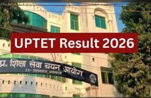 UPTET 2026 परिणाम जारी: 13 लाख से अधिक अभ्यर्थी सफल, देखें पूरी डिटेल