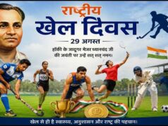 खेलों से सजेगा आज एमसीबी, राष्ट्रीय खेल दिवस पर मैदान में दिखेगा उत्साह