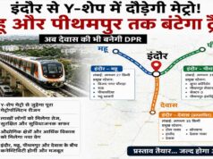 इंदौर मेट्रो का बड़ा विस्तार प्लान! AB रोड से दो दिशाओं में जाएगी ट्रेन, जुड़ेगा पूरा मेट्रोपॉलिटन रीजन