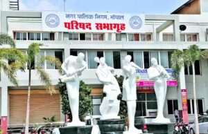 भोपाल नगर निगम की सख्ती: खुलेंगे सभी जोन और वार्ड ऑफिस, टैक्स पर 6% छूट