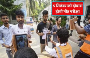 जयपुर में हंगामे के बाद NEET-PG परीक्षा रद्द, प्रभावित अभ्यर्थियों के लिए नई डेट घोषित