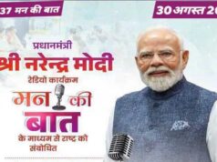 देश में तेजी से आगे बढ़ रहा है नशा मुक्त युवा फॉर विकसित भारत अभियान : मुख्यमंत्री डॉ. यादव