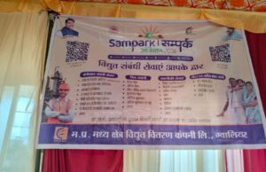 भितरवार में बिजली समस्याओं का मौके पर समाधान, विशेष जनसेवा शिविर में मिली राहत