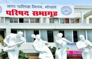 Bhopal News: राजस्व वसूली में ढिलाई पड़ी भारी, 7 जोनल अधिकारी और 31 वार्ड प्रभारियों का वेतन रुका