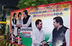 प्रयागराज में राहुल गांधी पर पोस्टर वार, ‘भारत बाद में पहले परिवार जोड़िए’ का तंज
