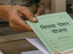 UP Pension Scam: जिंदा पति, फिर भी पत्नियों को मिलती रही विधवा पेंशन! यूपी के इस जिले से सामने आया चौंकाने वाला मामला
