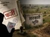 जानकीपुरम में 120 बीघा सरकारी जमीन हड़पने की कोशिश, भूमाफिया के खिलाफ दर्ज हुई FIR